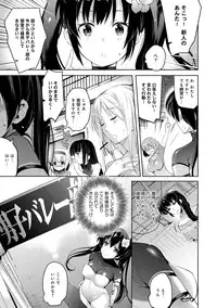 [Ashimoto☆Yoika] Utaou, Inda Suru hodo no Yorokobi o [Digital]