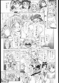 (C70) [Hime Club (Kirikaze, Koumorikaizin)] Natuki (Suzumiya Haruhi no Yuuutsu)