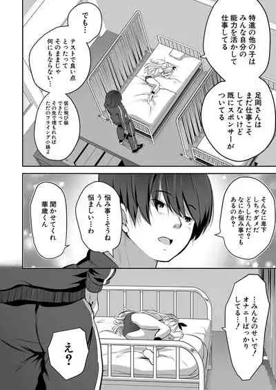 COMIC Mugen Tensei 2022-06