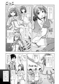 [Hakaba] Kakusei Aido