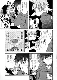 [Arimanatsubon] Eccentric☆Girls