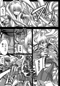 [Yutakame] Tsuwamonodomo ga Yume no Ato [Digital]