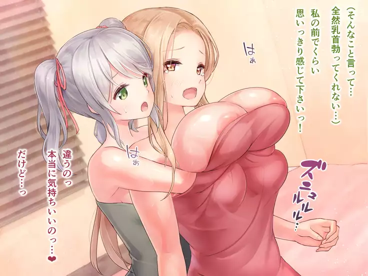 Paraphilia 2 ~Daifugou no Yakata de Kuruizaku Yuri no Hana~