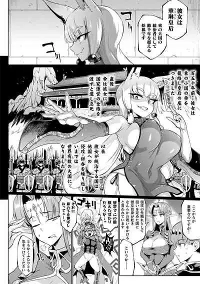 千年隷嬢 ～マイレディ、マイマスター～