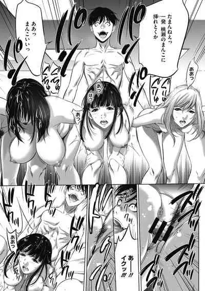 Gouyoku Sokusin Kabusikigaisya Gekan