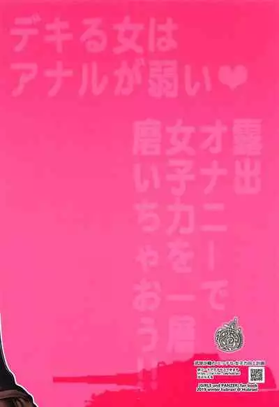 Takebe Saori no Ecchi na Joshiryoku Koujyou Keikaku