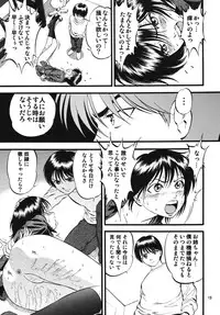 [RPG Company 2 (Yoriu Mushi)] R Shitei Shou ~Irumi to Hiroki~