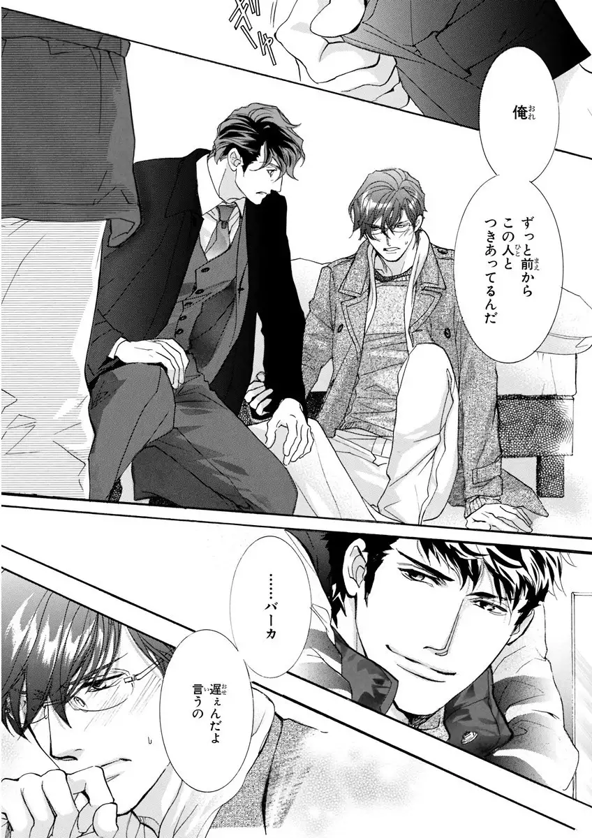 MAGAZINE BE×BOY 2016-01