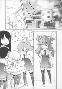 (C84) [COUNTER-CENSORSHIP (Ookami Uo)] eru-shichi