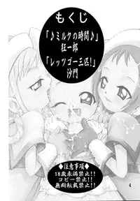 [Studio Tar (Kyouichirou , Shamon)] Ohanami (Ojamajo Doremi) [Digital]