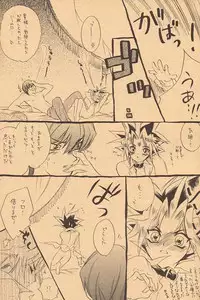 [Rapan (Himuro Shizuku)] Izonshou - Psychological Dependence (Yu-Gi-Oh!)