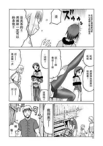 P.T.A. PanSto Tights Ashi