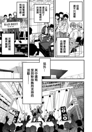 BOY×BOY IDOL COLLECTION!! 00-01 Chinese