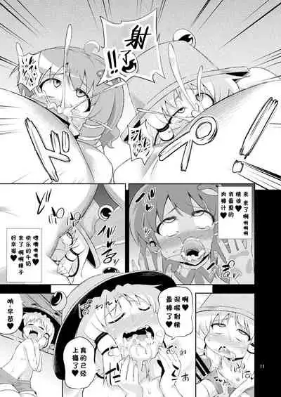 (C88) [Happiness Milk (Obyaa)] SanaSuwa Ryoujoku Ganbou (Touhou Project) [Chinese] [靴下汉化组]