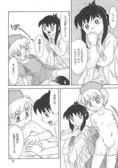 Rusukatei Kodomo-kai 2