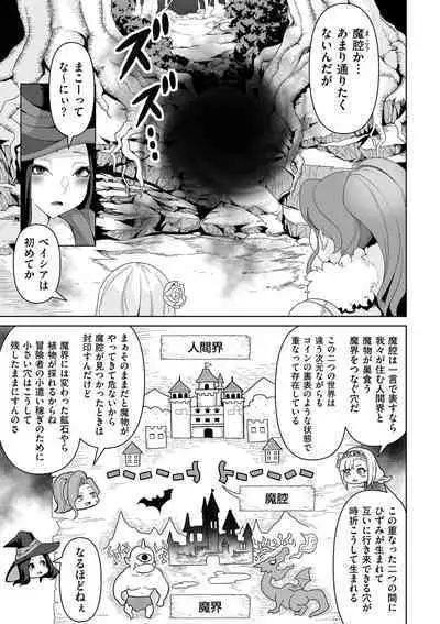 COMIC Kuriberon DUMA 2023-08 Vol.51