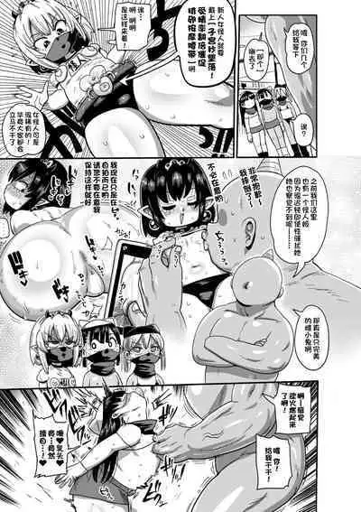 Yousei no Mahou Shoujo Anna Ch. 4