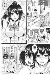 [Kazuhiro] Zenana Biyaku Choukyou Nikubenki Collection [Chinese]