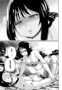 [Yumeno Tanuki] jc-t Haramitai-kei Joshi [Chinese] [嗶卡嗶卡漢化組]