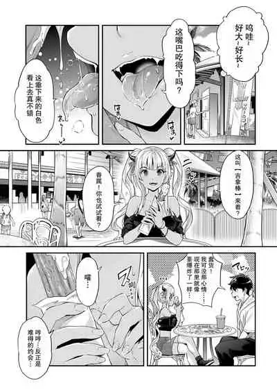 [沢尻メロウ]ああ麗しの妹魔王様chap 2 [胸垫汉化组]