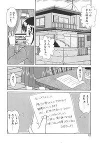 [Akifuji Satoshi] Eternally