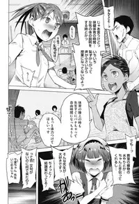 [Kawasaki Tadataka] A to E no Aida [Digital]