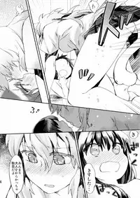 (COMITIA101) [ANCHOR (Mutou Mato)] Omawari-san Atashi desu!