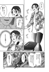 [Himura Jin] Mon Onna Niku no Uzuki