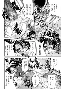 [Inoue Yoshihisa] Ground Ero