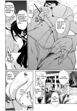 NTR THE MIDNIGHT POOL CH 1-3
