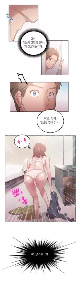 Erotic Sensuality & Perception 1-8