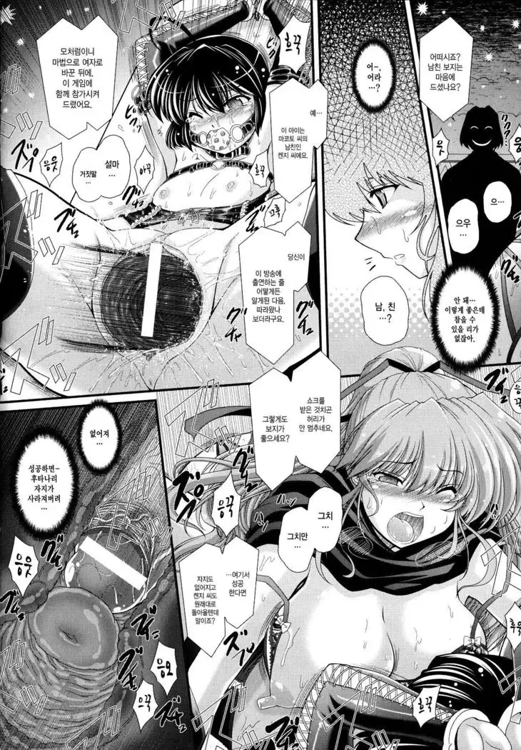 Akuma no Shitsumon Ch. 2