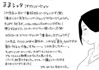 [Haitoku Sensei] Juku Shota x Mama Shota