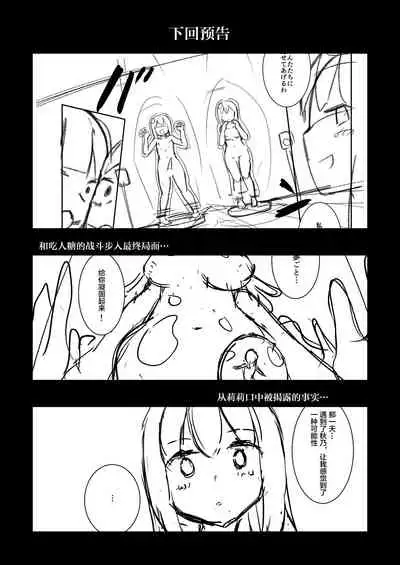 Yumewatari no Mistress night 8