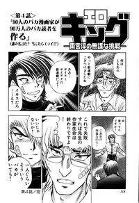 [Amamiya Junko (Amamiya Jun)] Eroking