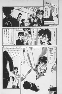 [Ginkamen] Anoko wa Million-Volt!