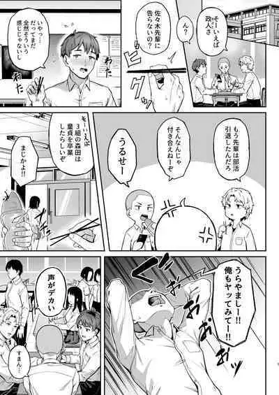 Tada Kanashii Furi o Suru