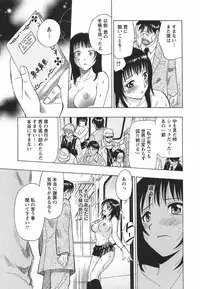 [Otono Natsu] CosPet