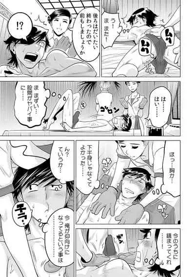 Ukkari Haicchatta!? Itoko to Micchaku Game Chuu