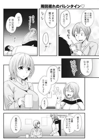 Monthly Vitaman 2018-03 [Digital]