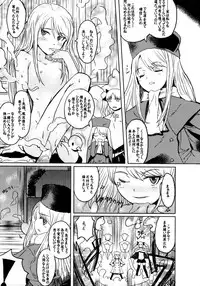 (SC39) [Pepakura (Nagata Tsubasa)] Ruvia Vision (Fate Hollow Ataraxia)