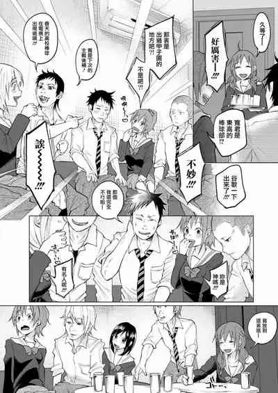 [Shiruka Bakaudon] Kimi ni Aisarete Itakatta Vol. 1 [Chinese]