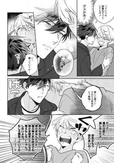 Aisaretagari no Surface