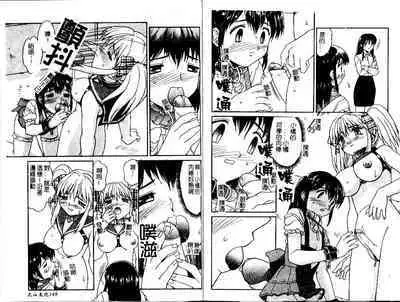 Haitoku | Immorality