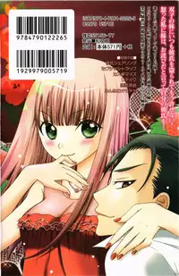 [Natsuba Yashi] Kareshi Sharing