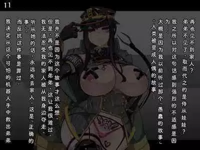 Tokukei Shikkou Tystopia 05