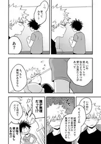 Osananajimi no Oppai o Mederu hon.