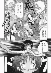 [R-Koga] Bubunteki Otonaka Keikaku