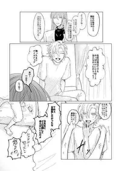 Konkon dondon nochi ni ai