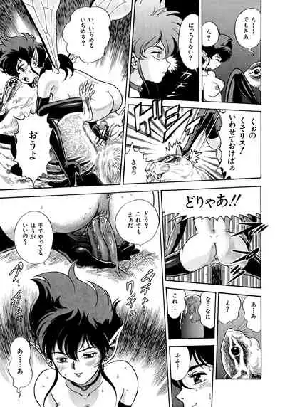 [Kondom] Bondage Fairies 2